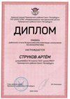 2022-2023_Струков Артём_10и_(РЭ информатика)